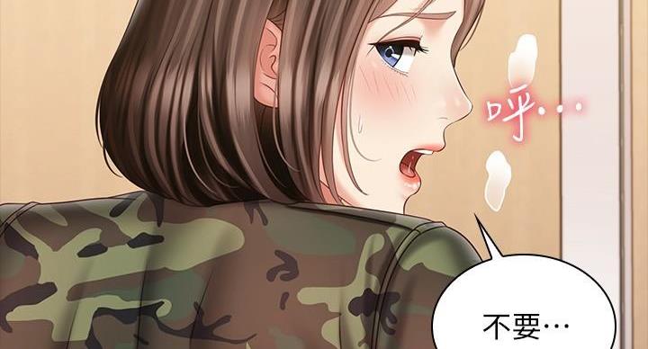 《秘密霸凌》第172话 第94页
