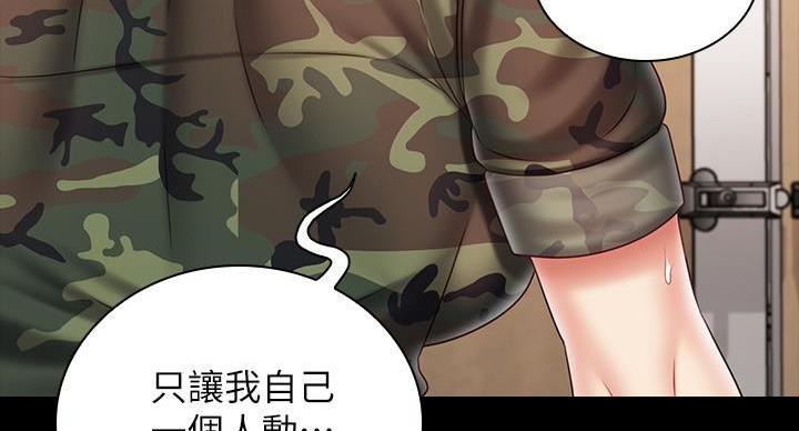 《秘密霸凌》第172话 第95页