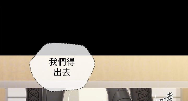 《秘密霸凌》第172话 第9页
