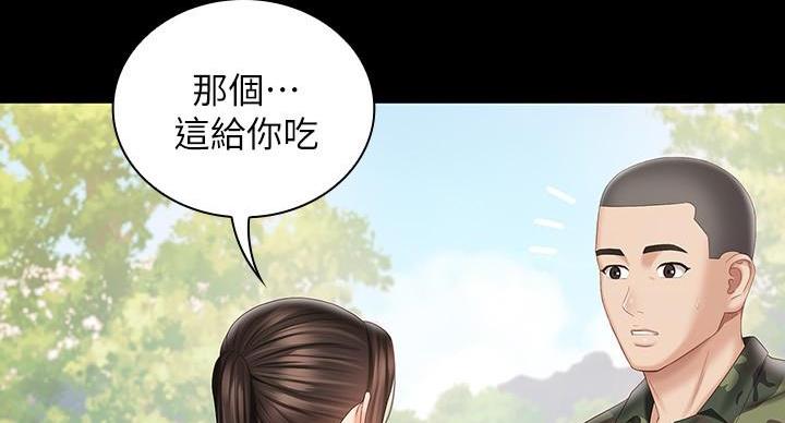 《秘密霸凌》第170话 第100页