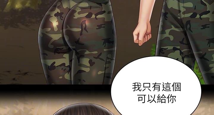 《秘密霸凌》第170话 第102页