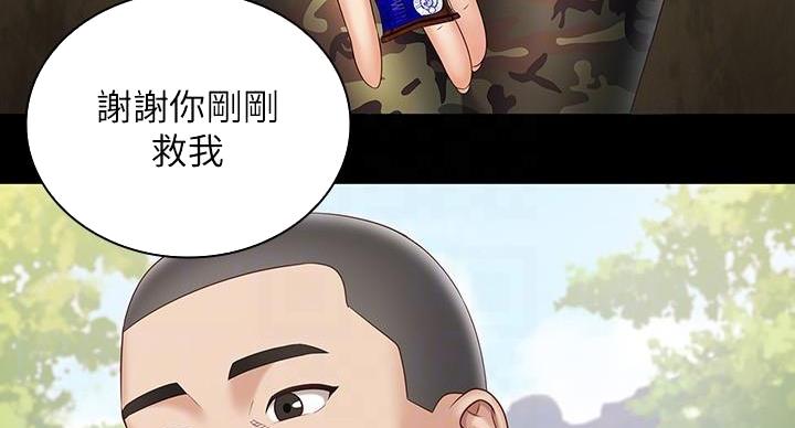 《秘密霸凌》第170话 第106页
