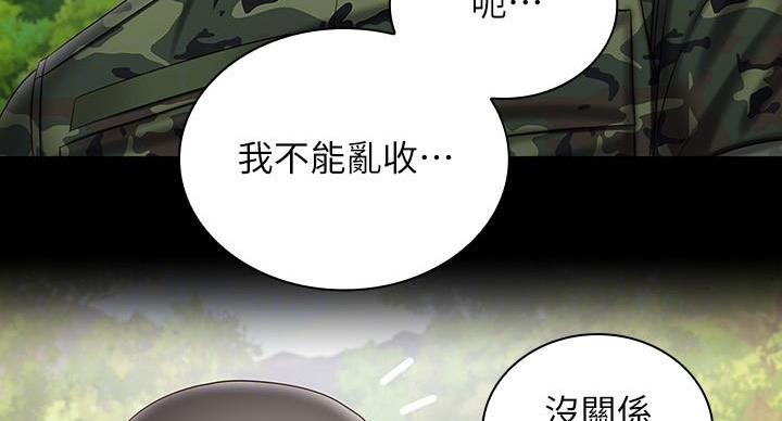 《秘密霸凌》第170话 第108页