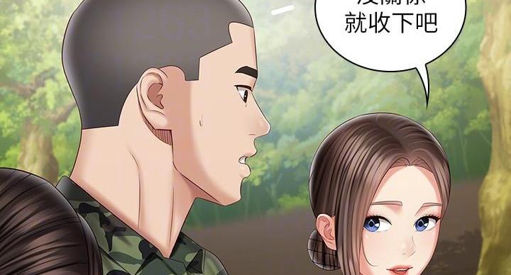 《秘密霸凌》第170话 第109页