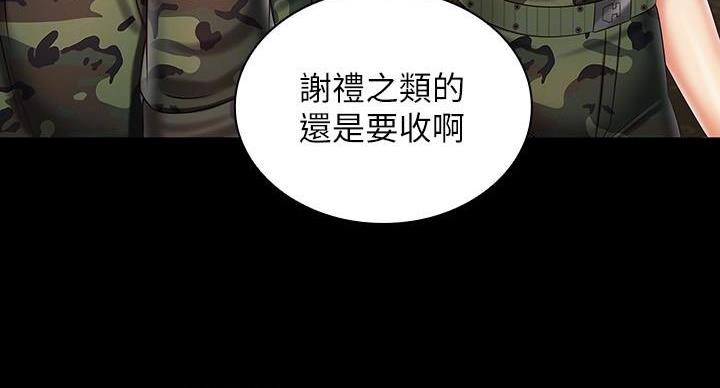 《秘密霸凌》第170话 第111页