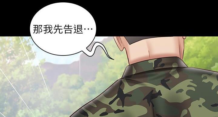 《秘密霸凌》第170话 第115页