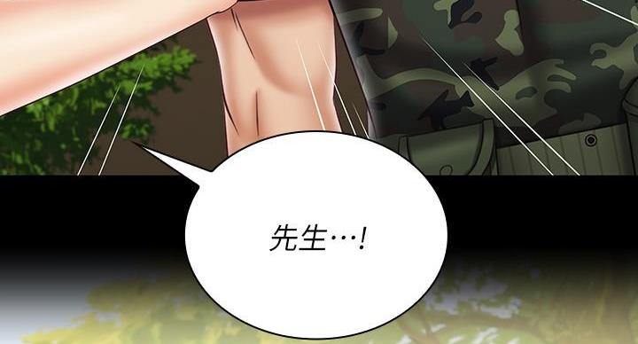 《秘密霸凌》第170话 第117页