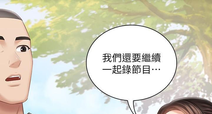 《秘密霸凌》第170话 第118页