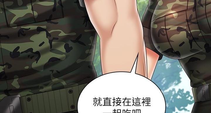 《秘密霸凌》第170话 第120页