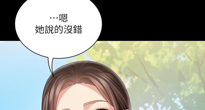 《秘密霸凌》第170话 第128页