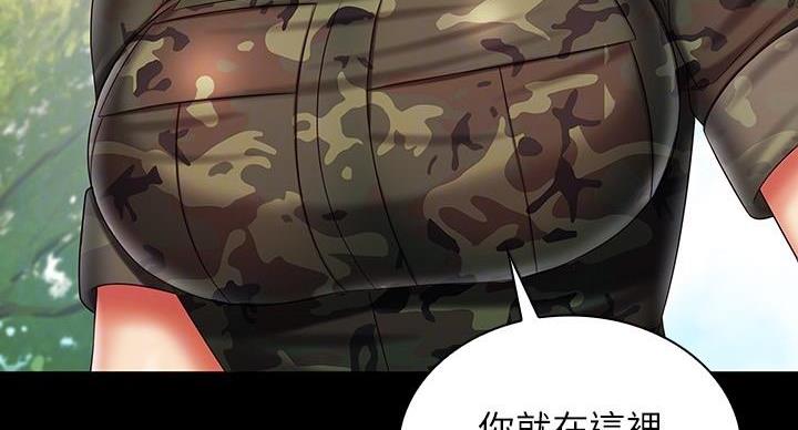 《秘密霸凌》第170话 第130页