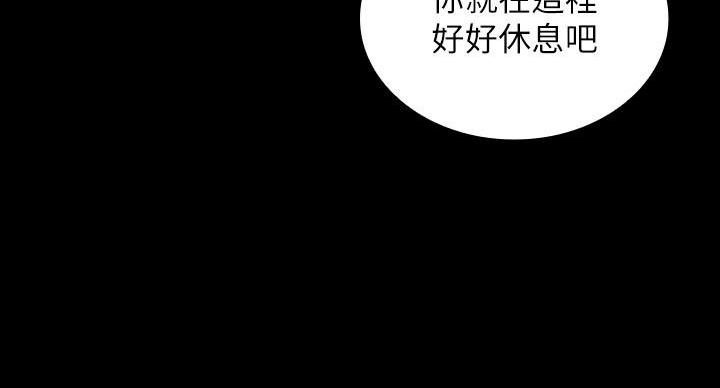 《秘密霸凌》第170话 第131页