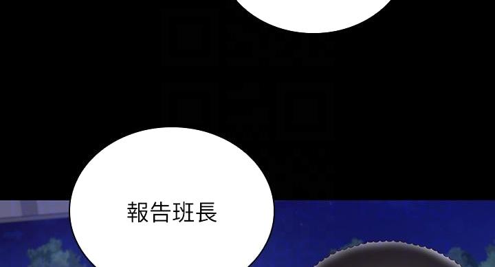 《秘密霸凌》第170话 第16页