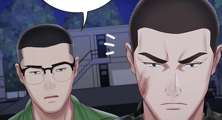 《秘密霸凌》第170话 第17页