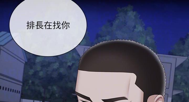 《秘密霸凌》第170话 第19页