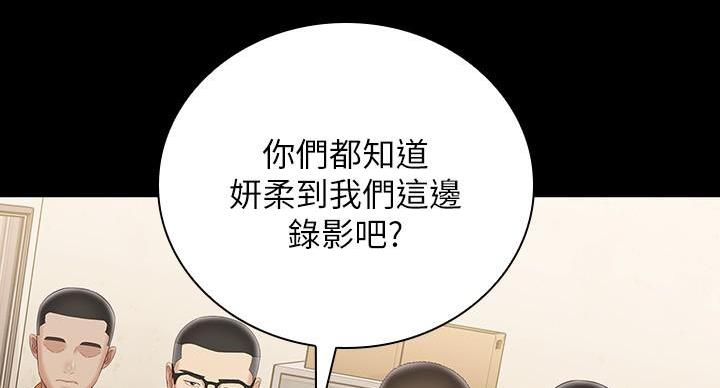 《秘密霸凌》第170话 第22页