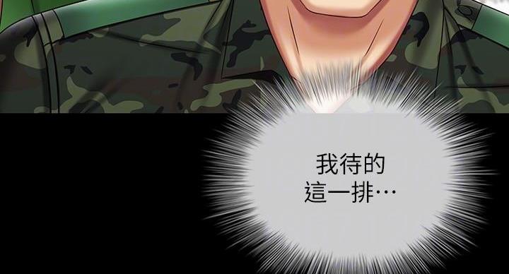 《秘密霸凌》第170话 第35页