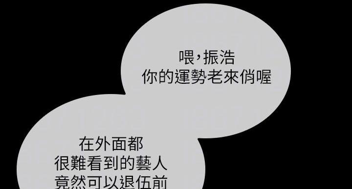 《秘密霸凌》第170话 第38页