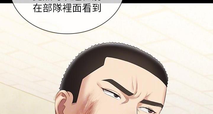 《秘密霸凌》第170话 第39页