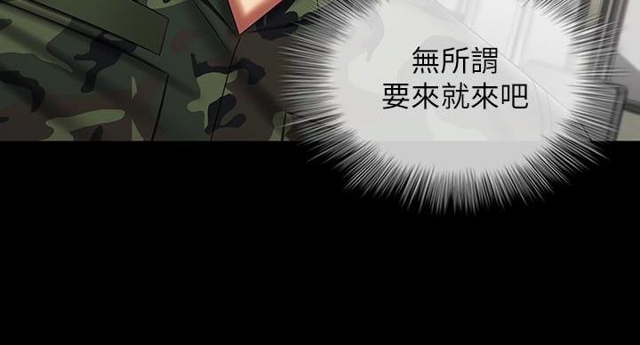 《秘密霸凌》第170话 第41页
