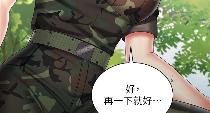 《秘密霸凌》第170话 第47页