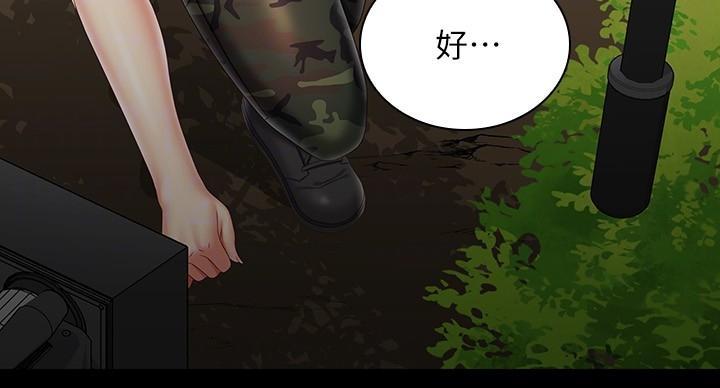 《秘密霸凌》第170话 第52页