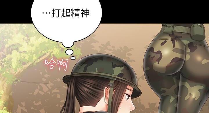《秘密霸凌》第170话 第57页