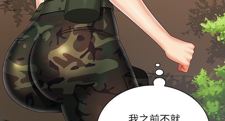 《秘密霸凌》第170话 第59页