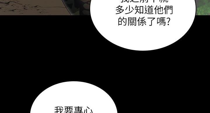 《秘密霸凌》第170话 第60页