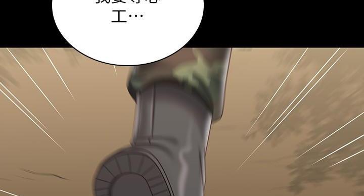 《秘密霸凌》第170话 第61页