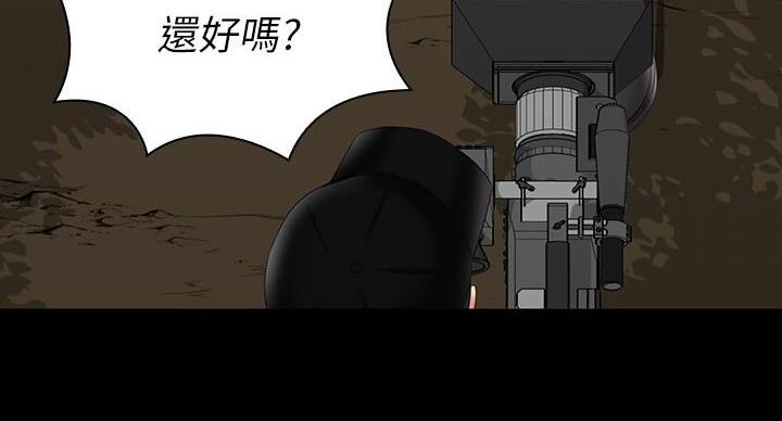 《秘密霸凌》第170话 第76页