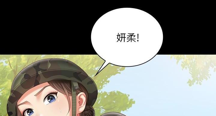 《秘密霸凌》第170话 第77页