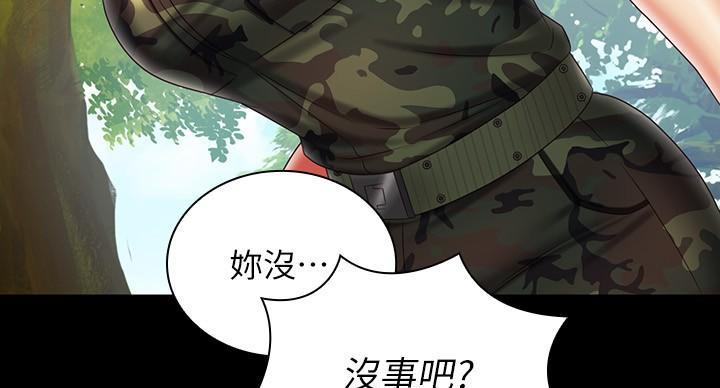 《秘密霸凌》第170话 第79页