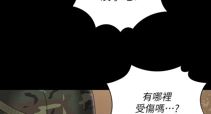 《秘密霸凌》第170话 第80页