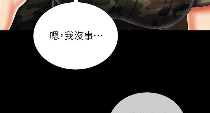 《秘密霸凌》第170话 第83页