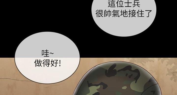《秘密霸凌》第170话 第84页