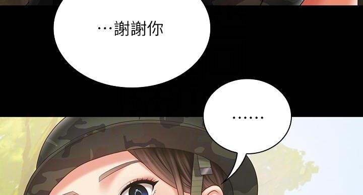 《秘密霸凌》第170话 第87页