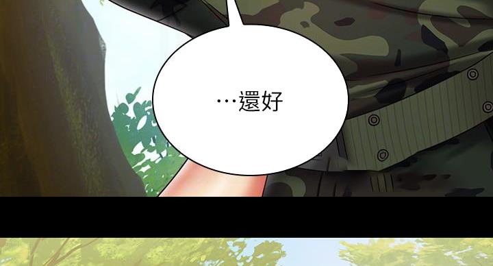 《秘密霸凌》第170话 第90页
