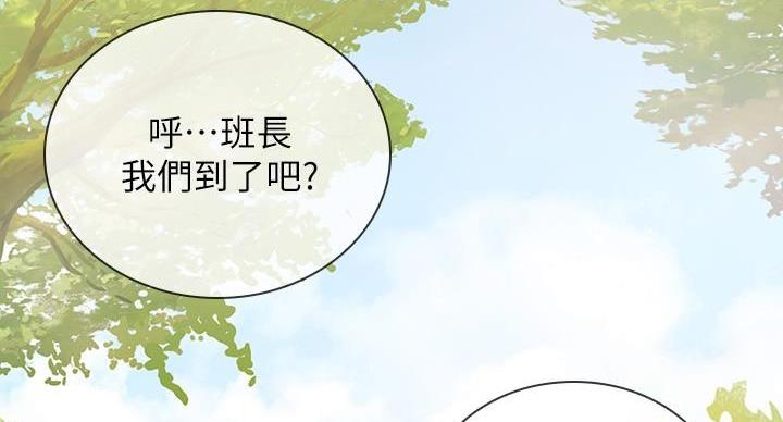 《秘密霸凌》第170话 第91页