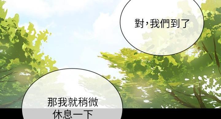 《秘密霸凌》第170话 第92页