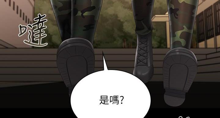 《秘密霸凌》第169话 第10页