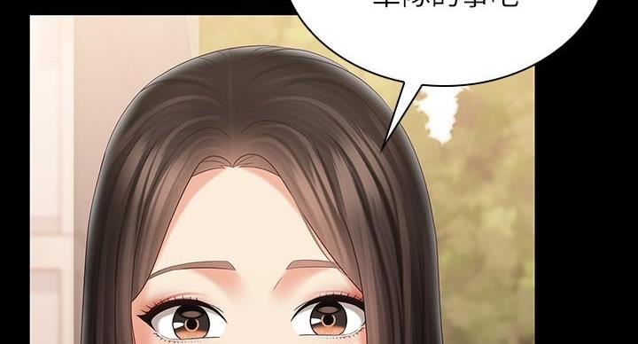 《秘密霸凌》第169话 第12页