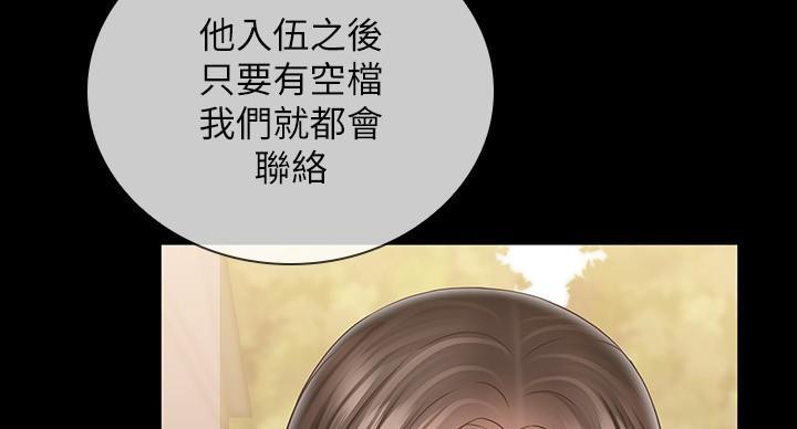 《秘密霸凌》第169话 第15页