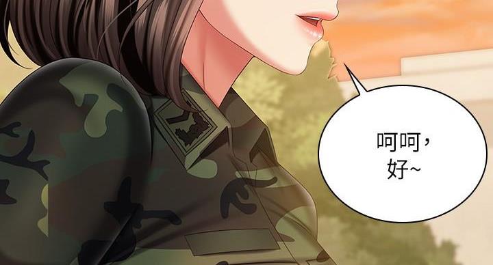 《秘密霸凌》第169话 第24页