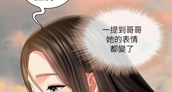 《秘密霸凌》第169话 第27页