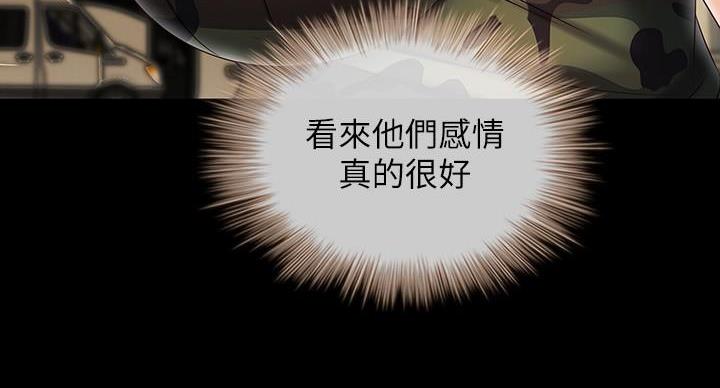 《秘密霸凌》第169话 第30页