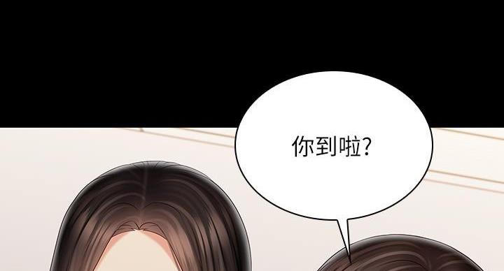 《秘密霸凌》第169话 第36页