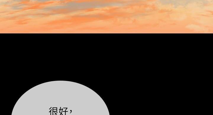 《秘密霸凌》第169话 第3页