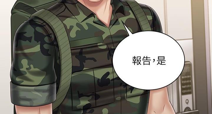 《秘密霸凌》第169话 第40页