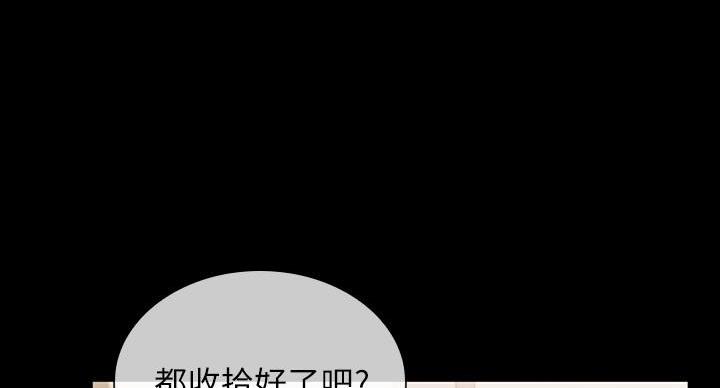 《秘密霸凌》第169话 第42页
